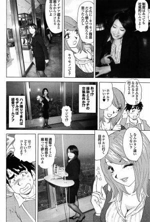 Mitsu-Man Vol.07 [2009-03] - Page 93