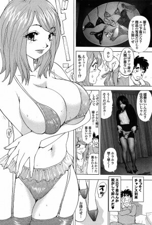 Mitsu-Man Vol.07 [2009-03] - Page 95