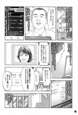 Mitsu-Man Vol.07 [2009-03] - Page 105