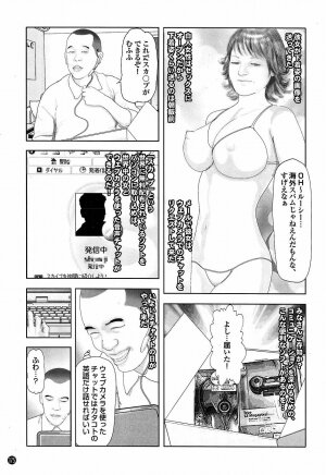 Mitsu-Man Vol.07 [2009-03] - Page 106