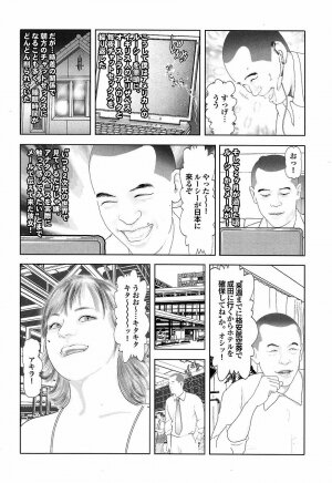 Mitsu-Man Vol.07 [2009-03] - Page 109