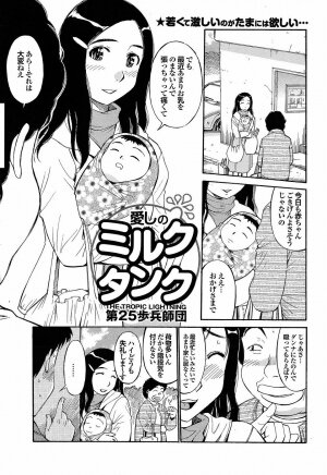 Mitsu-Man Vol.07 [2009-03] - Page 114