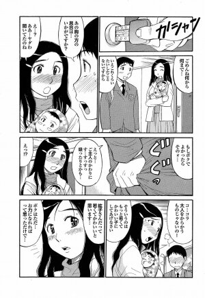 Mitsu-Man Vol.07 [2009-03] - Page 116