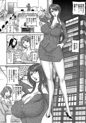 Mitsu-Man Vol.07 [2009-03] - Page 125