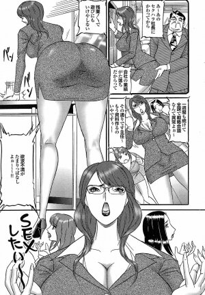 Mitsu-Man Vol.07 [2009-03] - Page 126