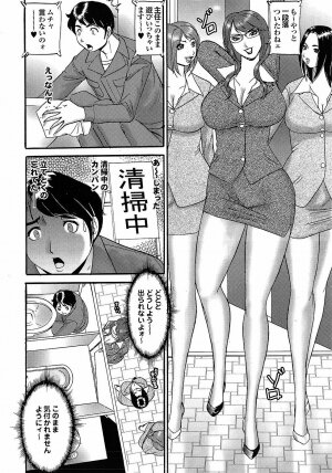 Mitsu-Man Vol.07 [2009-03] - Page 129