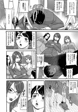 Mitsu-Man Vol.07 [2009-03] - Page 131