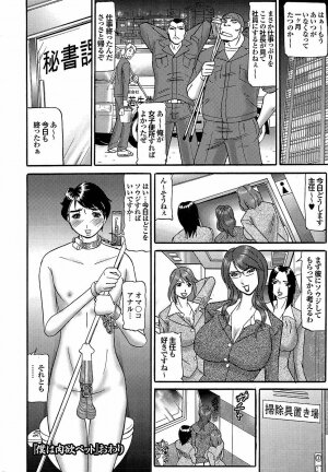 Mitsu-Man Vol.07 [2009-03] - Page 139