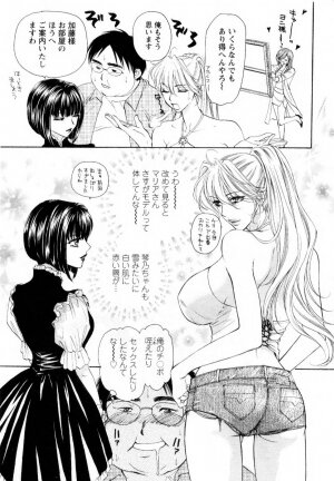 [Konjoh Natsumi] Kairaku Before After - Page 39