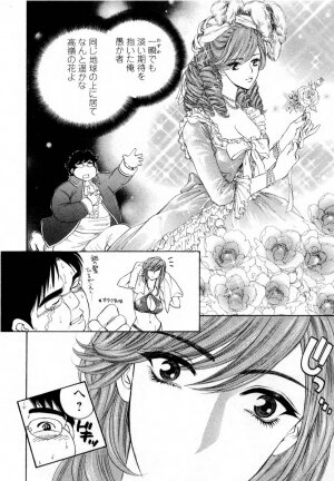 [Konjoh Natsumi] Kairaku Before After - Page 60