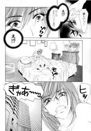 [Konjoh Natsumi] Kairaku Before After - Page 74