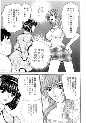 [Konjoh Natsumi] Kairaku Before After - Page 139