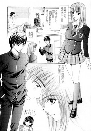 [Konjoh Natsumi] Kairaku Before After - Page 160