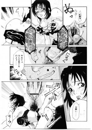 [Yamanobe Kitta] Bigyaku no Neiro - Page 84