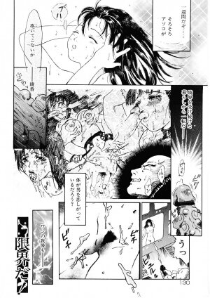 [Yamanobe Kitta] Bigyaku no Neiro - Page 131