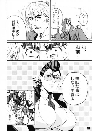 (C75) [Riki Palace (Riki Michiyama)] Sutoyon (Street Fighter) - Page 15