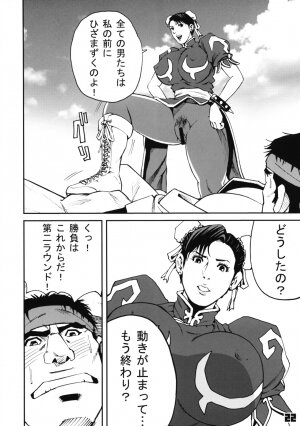 (C75) [Riki Palace (Riki Michiyama)] Sutoyon (Street Fighter) - Page 21