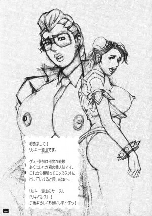 (C75) [Riki Palace (Riki Michiyama)] Sutoyon (Street Fighter) - Page 28
