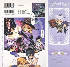 [Kikaida Reishirou] Toaru Minarai Mahou Shounen No Nichijou (AL's Daily Life The Apprentice Magic Boy) - Page 2
