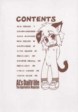 [Kikaida Reishirou] Toaru Minarai Mahou Shounen No Nichijou (AL's Daily Life The Apprentice Magic Boy) - Page 4