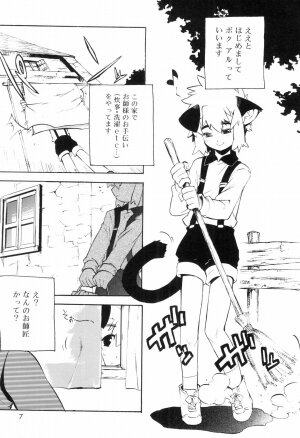 [Kikaida Reishirou] Toaru Minarai Mahou Shounen No Nichijou (AL's Daily Life The Apprentice Magic Boy) - Page 5