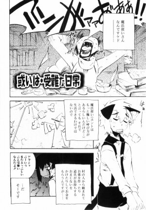 [Kikaida Reishirou] Toaru Minarai Mahou Shounen No Nichijou (AL's Daily Life The Apprentice Magic Boy) - Page 6