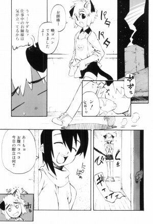 [Kikaida Reishirou] Toaru Minarai Mahou Shounen No Nichijou (AL's Daily Life The Apprentice Magic Boy) - Page 7