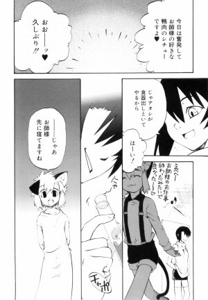[Kikaida Reishirou] Toaru Minarai Mahou Shounen No Nichijou (AL's Daily Life The Apprentice Magic Boy) - Page 8