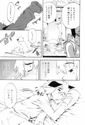 [Kikaida Reishirou] Toaru Minarai Mahou Shounen No Nichijou (AL's Daily Life The Apprentice Magic Boy) - Page 9