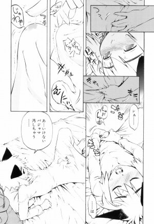 [Kikaida Reishirou] Toaru Minarai Mahou Shounen No Nichijou (AL's Daily Life The Apprentice Magic Boy) - Page 10