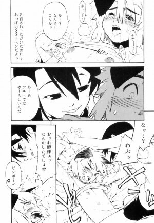 [Kikaida Reishirou] Toaru Minarai Mahou Shounen No Nichijou (AL's Daily Life The Apprentice Magic Boy) - Page 14