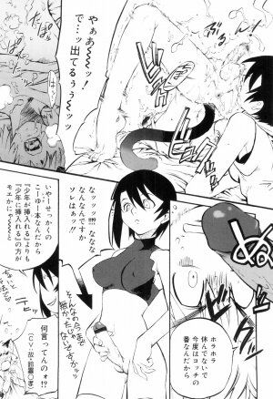 [Kikaida Reishirou] Toaru Minarai Mahou Shounen No Nichijou (AL's Daily Life The Apprentice Magic Boy) - Page 16