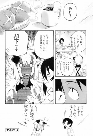[Kikaida Reishirou] Toaru Minarai Mahou Shounen No Nichijou (AL's Daily Life The Apprentice Magic Boy) - Page 23