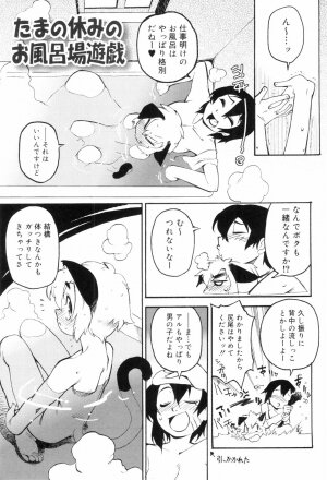 [Kikaida Reishirou] Toaru Minarai Mahou Shounen No Nichijou (AL's Daily Life The Apprentice Magic Boy) - Page 24