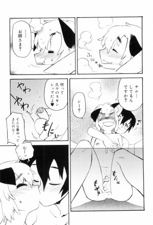 [Kikaida Reishirou] Toaru Minarai Mahou Shounen No Nichijou (AL's Daily Life The Apprentice Magic Boy) - Page 26