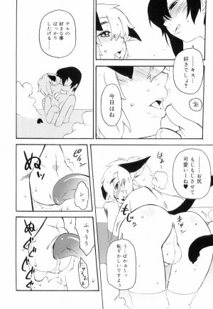 [Kikaida Reishirou] Toaru Minarai Mahou Shounen No Nichijou (AL's Daily Life The Apprentice Magic Boy) - Page 27