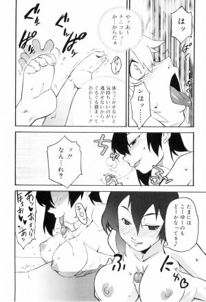 [Kikaida Reishirou] Toaru Minarai Mahou Shounen No Nichijou (AL's Daily Life The Apprentice Magic Boy) - Page 31