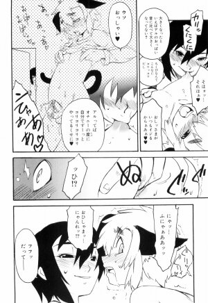 [Kikaida Reishirou] Toaru Minarai Mahou Shounen No Nichijou (AL's Daily Life The Apprentice Magic Boy) - Page 37