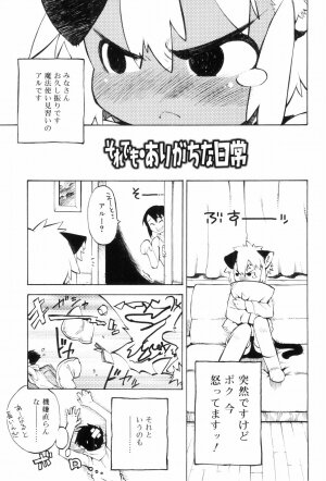 [Kikaida Reishirou] Toaru Minarai Mahou Shounen No Nichijou (AL's Daily Life The Apprentice Magic Boy) - Page 40