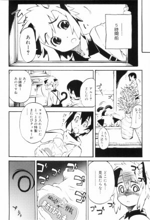 [Kikaida Reishirou] Toaru Minarai Mahou Shounen No Nichijou (AL's Daily Life The Apprentice Magic Boy) - Page 41