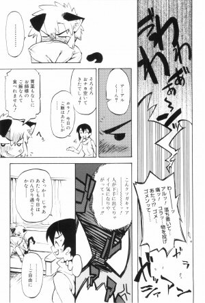 [Kikaida Reishirou] Toaru Minarai Mahou Shounen No Nichijou (AL's Daily Life The Apprentice Magic Boy) - Page 42