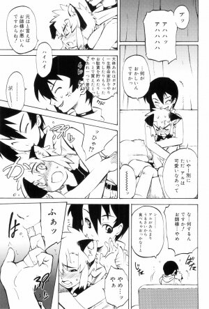 [Kikaida Reishirou] Toaru Minarai Mahou Shounen No Nichijou (AL's Daily Life The Apprentice Magic Boy) - Page 44