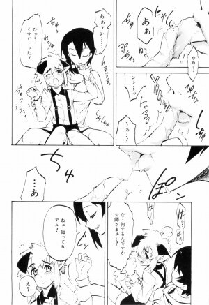 [Kikaida Reishirou] Toaru Minarai Mahou Shounen No Nichijou (AL's Daily Life The Apprentice Magic Boy) - Page 45