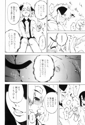 [Kikaida Reishirou] Toaru Minarai Mahou Shounen No Nichijou (AL's Daily Life The Apprentice Magic Boy) - Page 47