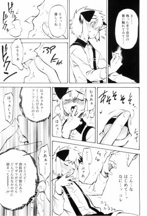 [Kikaida Reishirou] Toaru Minarai Mahou Shounen No Nichijou (AL's Daily Life The Apprentice Magic Boy) - Page 48