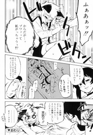 [Kikaida Reishirou] Toaru Minarai Mahou Shounen No Nichijou (AL's Daily Life The Apprentice Magic Boy) - Page 49