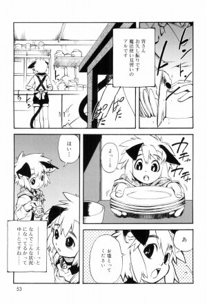 [Kikaida Reishirou] Toaru Minarai Mahou Shounen No Nichijou (AL's Daily Life The Apprentice Magic Boy) - Page 50