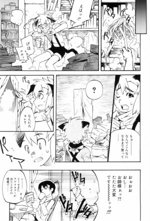 [Kikaida Reishirou] Toaru Minarai Mahou Shounen No Nichijou (AL's Daily Life The Apprentice Magic Boy) - Page 52
