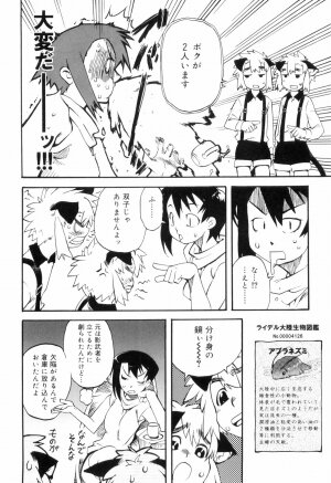 [Kikaida Reishirou] Toaru Minarai Mahou Shounen No Nichijou (AL's Daily Life The Apprentice Magic Boy) - Page 53