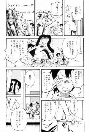 [Kikaida Reishirou] Toaru Minarai Mahou Shounen No Nichijou (AL's Daily Life The Apprentice Magic Boy) - Page 54
